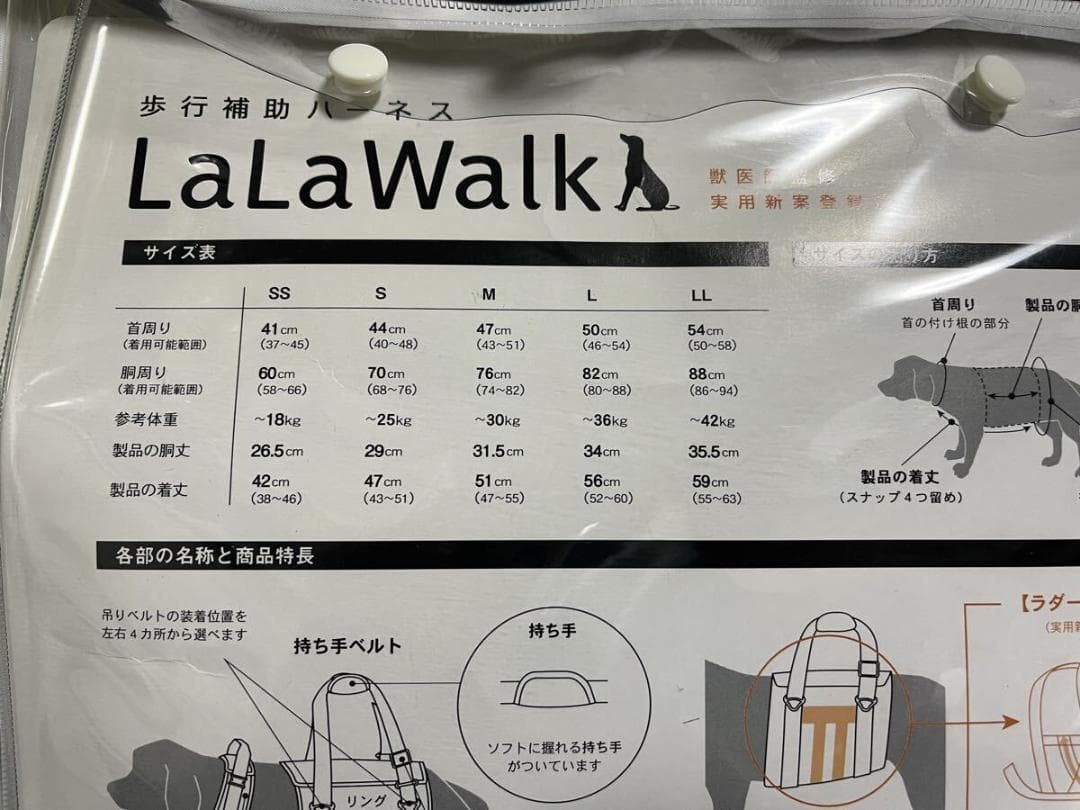 未使用 ララウォーク 犬 ハーネス 介護 胴輪 大型犬用 Mサイズ ～30kg