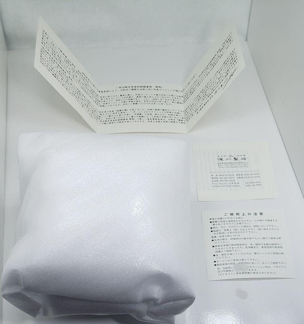 深川製磁 金彩薔薇彫刻方型蓋物 【飛翔】 箱入美品 創業100周年記念品 陶箱