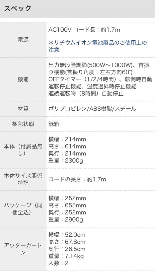 新品BRUNOブルーノカーボンヒーターNostalStovewideグレージュ
