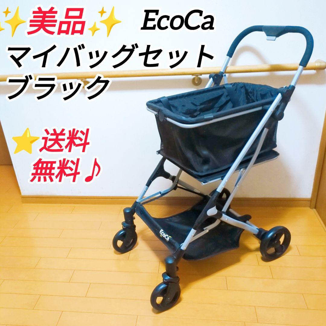 ✨美品✨EcoCa マイバッグセットブラック 折りたたみ式 ショッピングカート
