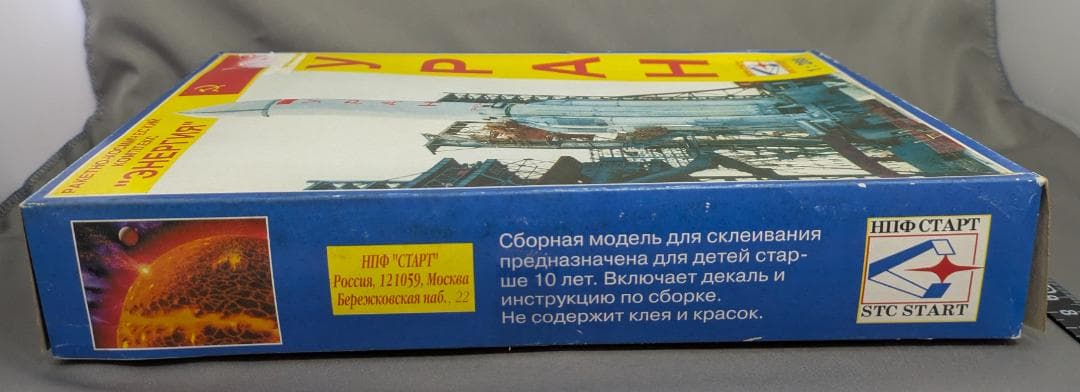 まとめ割 STC START 1/288 уРАН ウラン [匿名発送]