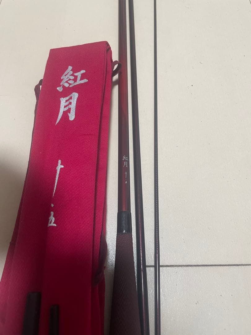 シマノ　紅月10.5尺