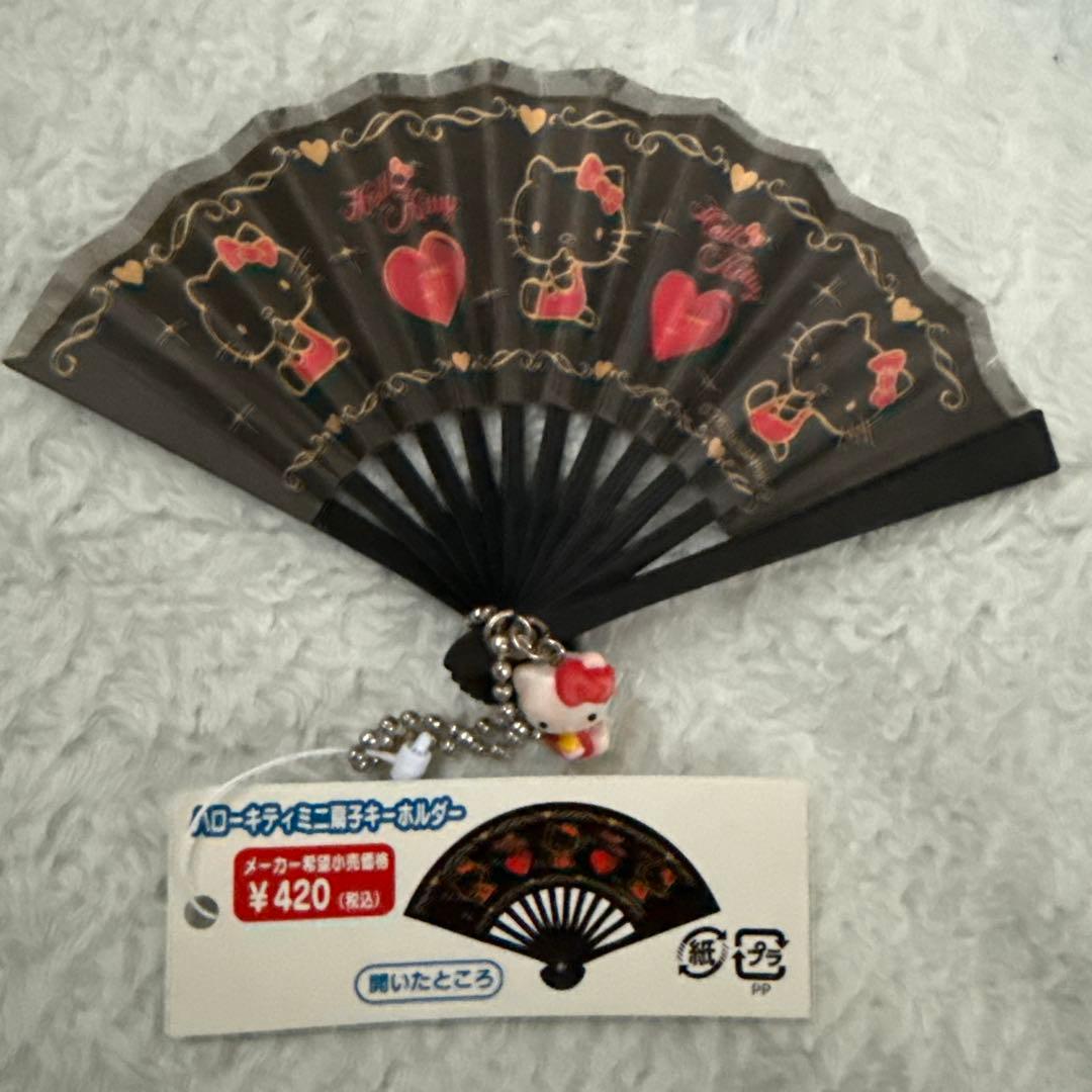 ハローキティ ミニ扇子キーホルダー