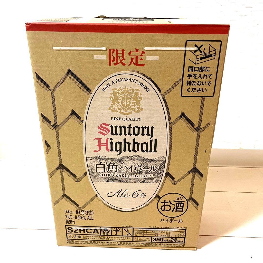 【限定品】白角ハイボール缶1ケース（24本）