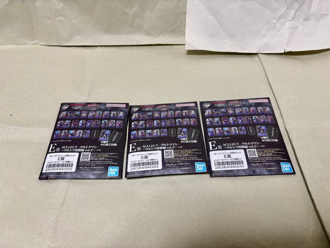 一番くじ　怪獣超大全　ゴモラ　メトロン星人　ガタノゾーア　ヘッドマグネット 他