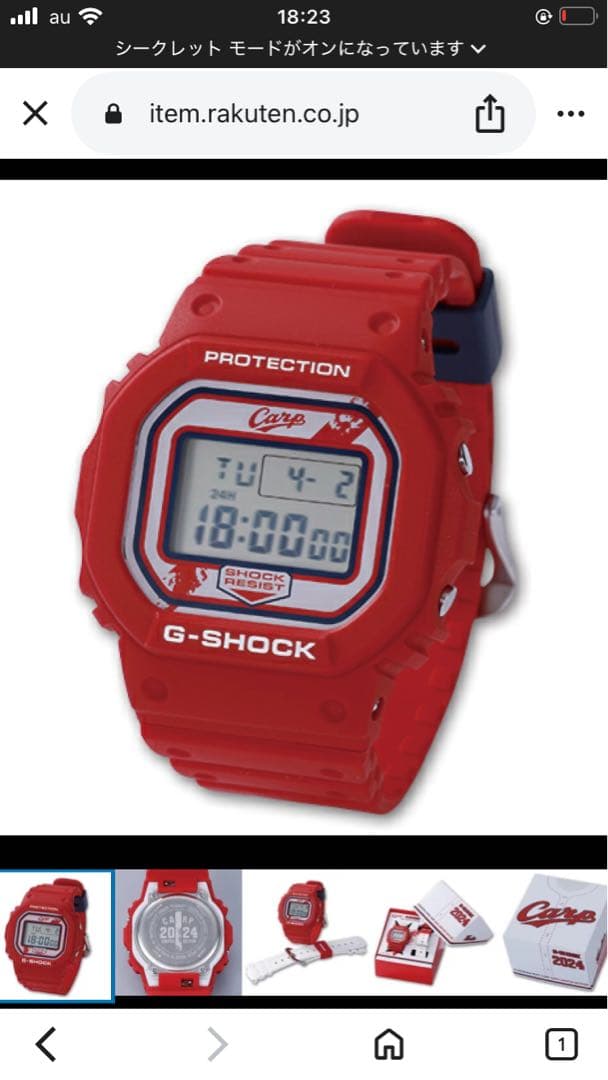 G-SHOCK デジタル 腕時計　カープ　2024
