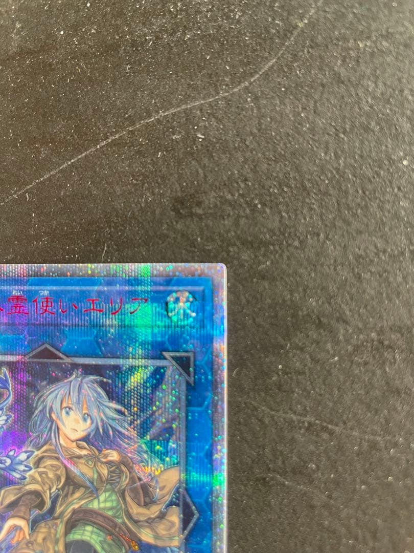 ローダー発送　清冽の水霊使い　エリア　20thシク