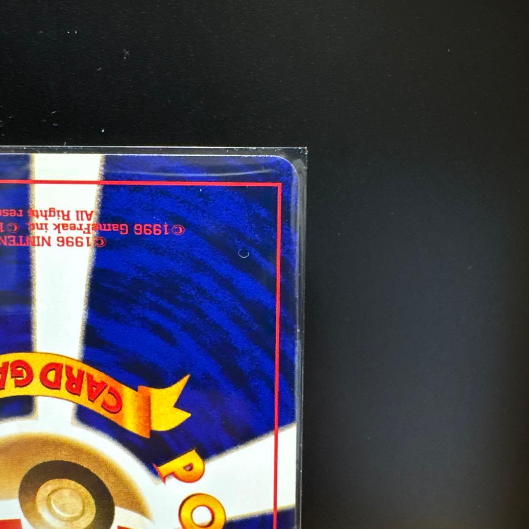 [2枚]ひかるミュウ「月刊コロコロコミッ01年5月号」 おまけカードPROMO