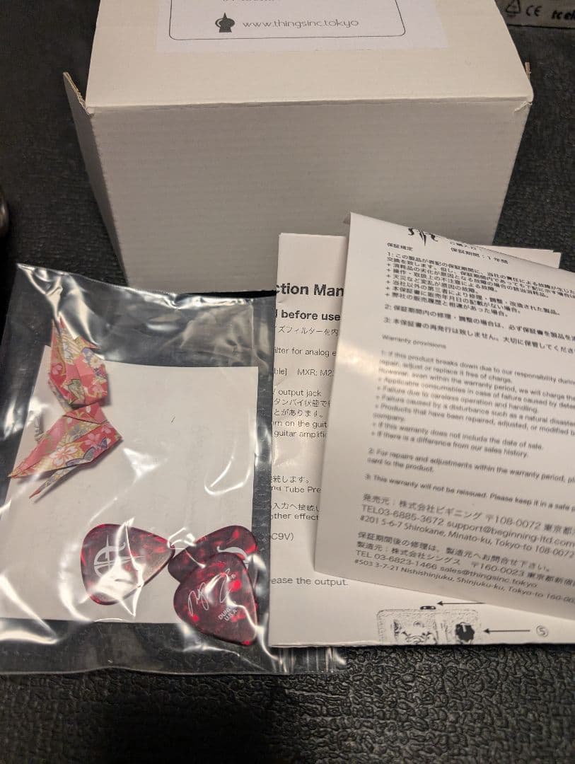 Beyond Tube Preamp　Marty Friedman Model