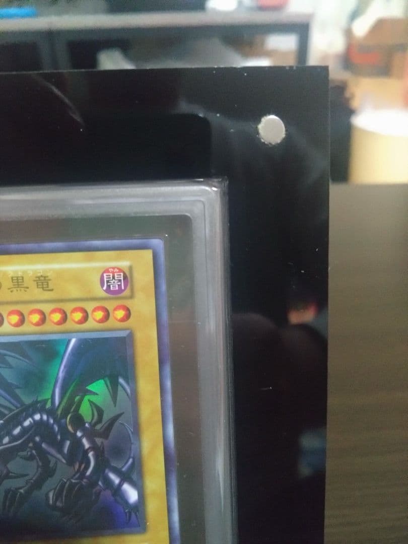 ARS9 真紅眼の黒竜 レッドアイズブラックドラゴン ウルトラレア　初期　遊戯王