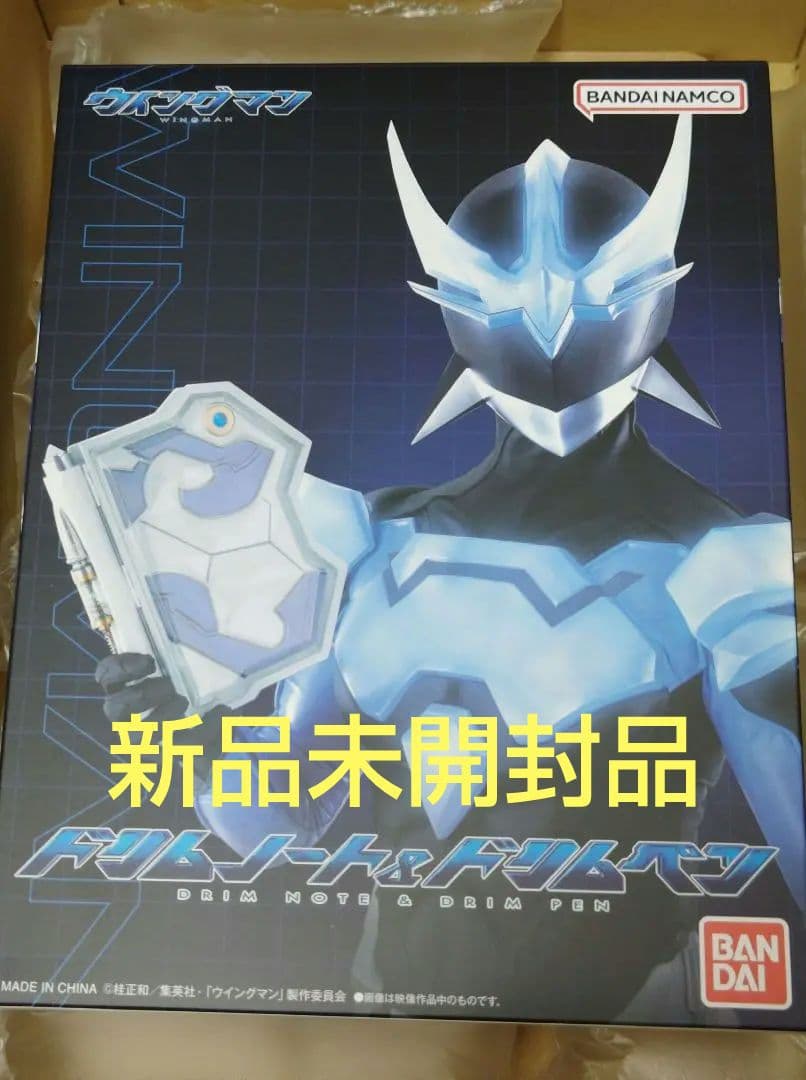 新品未開封品　ドリムノート＆ドリムペン ウイングマン 【プレミアムバンダイ限定】