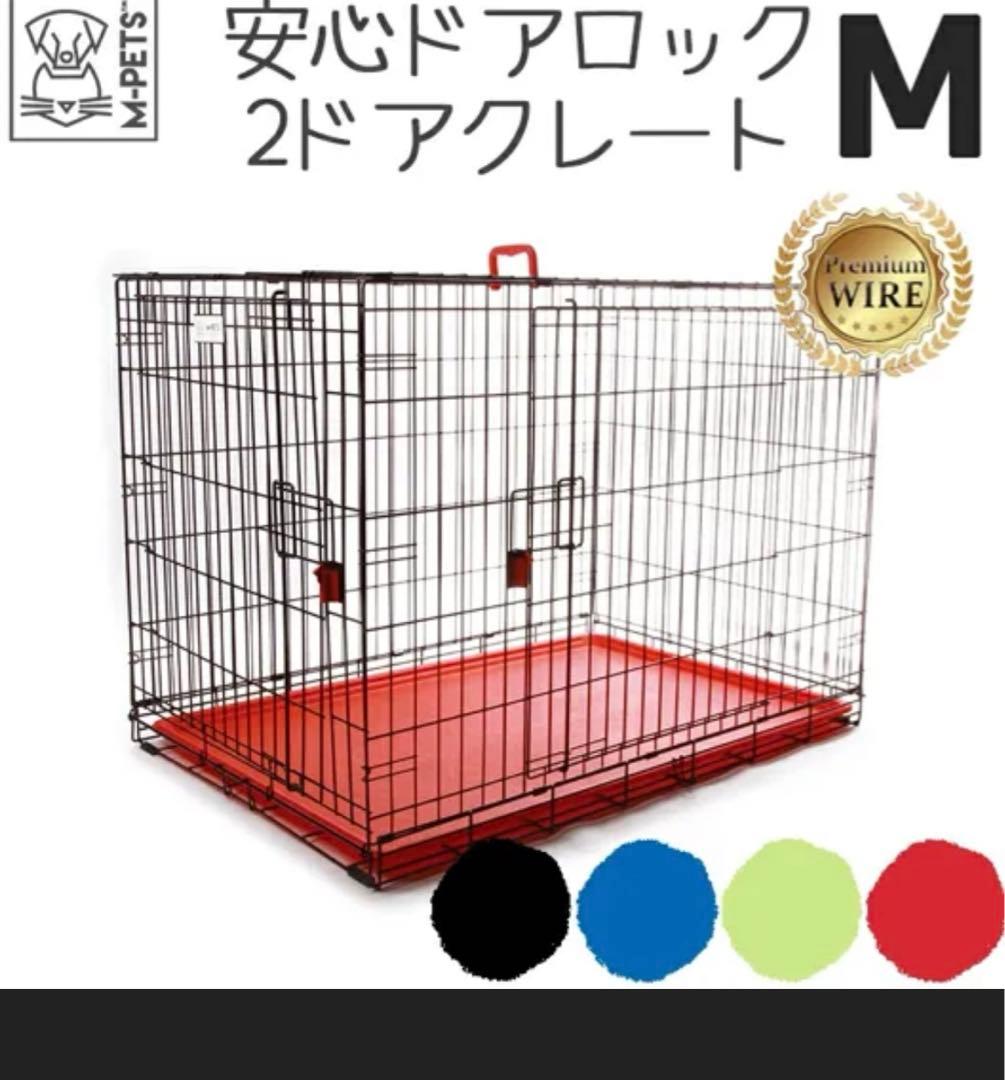 【M-PETS】2ドアプレミアムワイヤークレート　Мサイズ