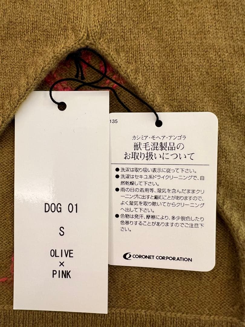 ルシアンペラフィネ カシミヤ ニット セレブ スカル 小型犬 犬服