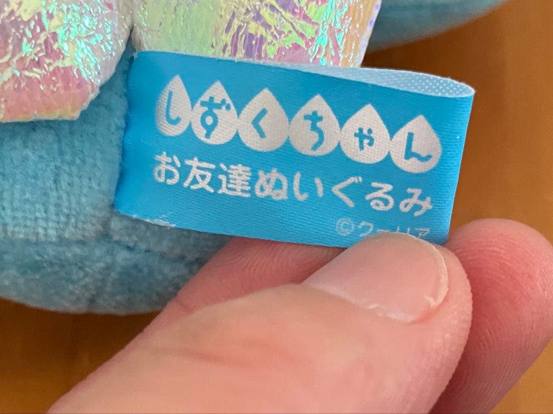 難あり！　しずくちゃん　お友達ぬいぐるみ