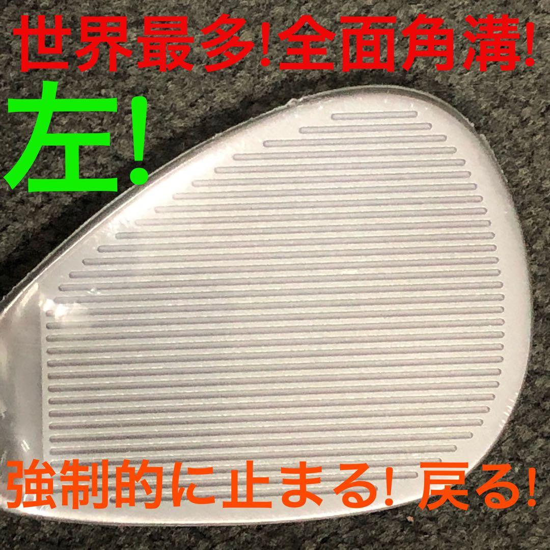 【左 希少品】世界最多角溝で超絶バックスピン! ダイナミクス ハイスピンウェッジ