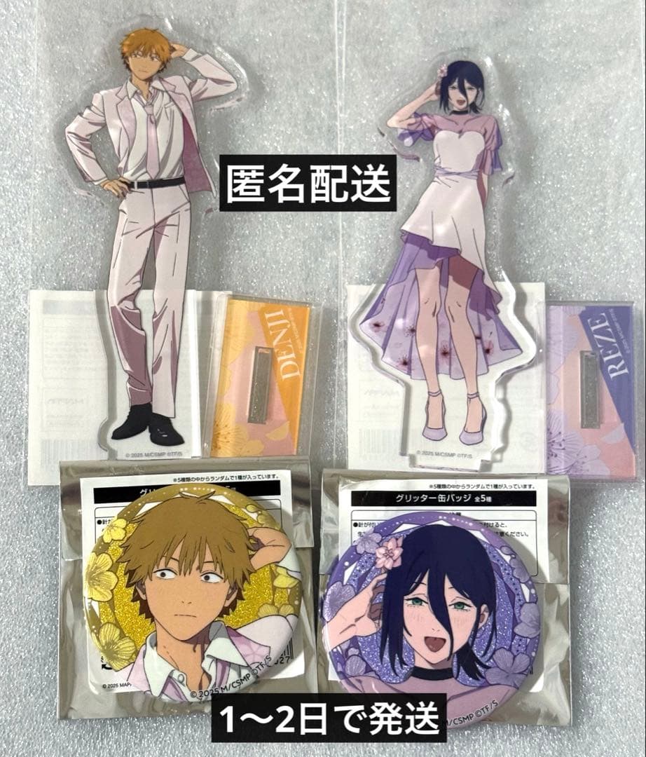 チェンソーマン サンシャイン プリンスホテル デンジ レゼ　缶バッジ アクリル