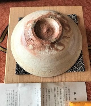 3031 萩焼 抹茶茶碗 田村悟朗作 小迫窯 茶道具 共箱、共布、栞