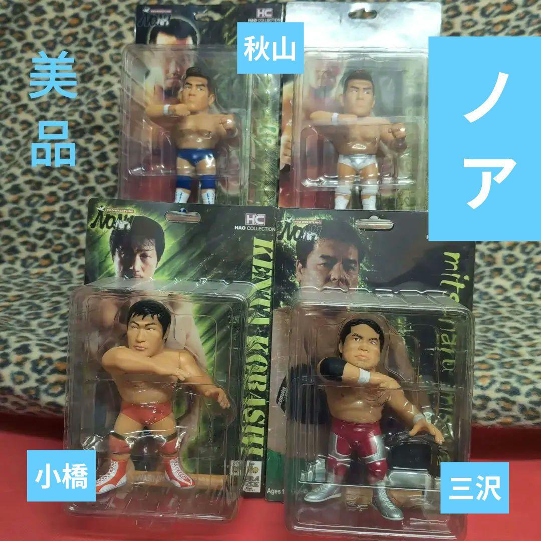 プロレスフィギュア ハオ　ノア　三沢、小橋、秋山プレミアムＨＡＯセット