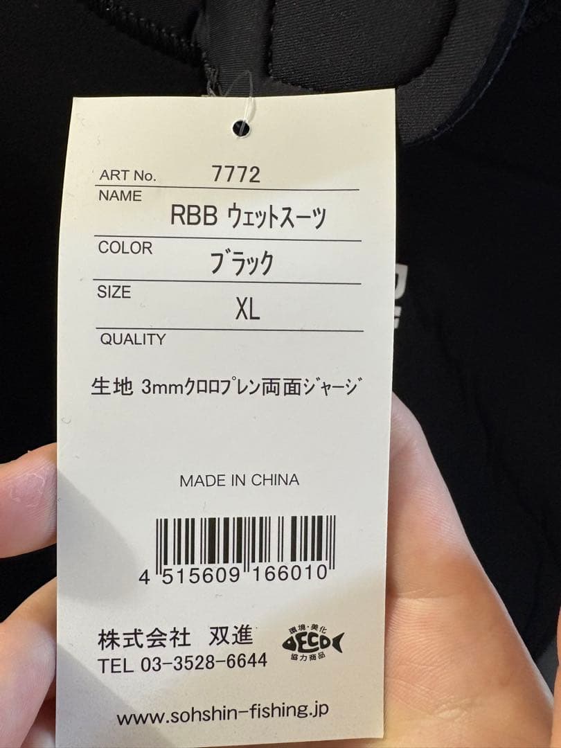 ［非売品］RBB ウェットスーツ XL ブラック