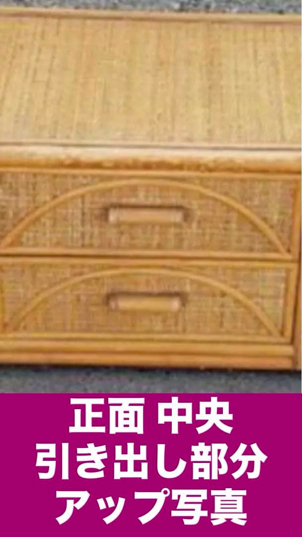 高級♦️ラタン　サイドボード♦️アジアン収納♦️ローチェスト♦️三重県 引き取り 配達可