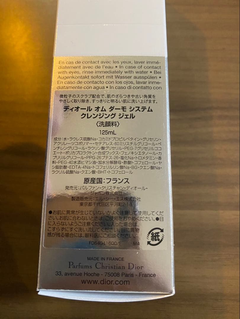 DIOR ディオール HOMME DERMO SYSTEM 化粧水 洗顔 ケア