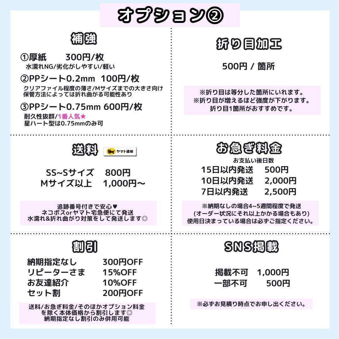 【3/7 宮近】塩。様 うちわ文字オーダー うちわ屋さん 団扇屋さん 文字パネル