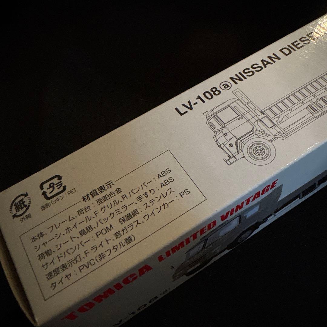 トミカ　サングレイト