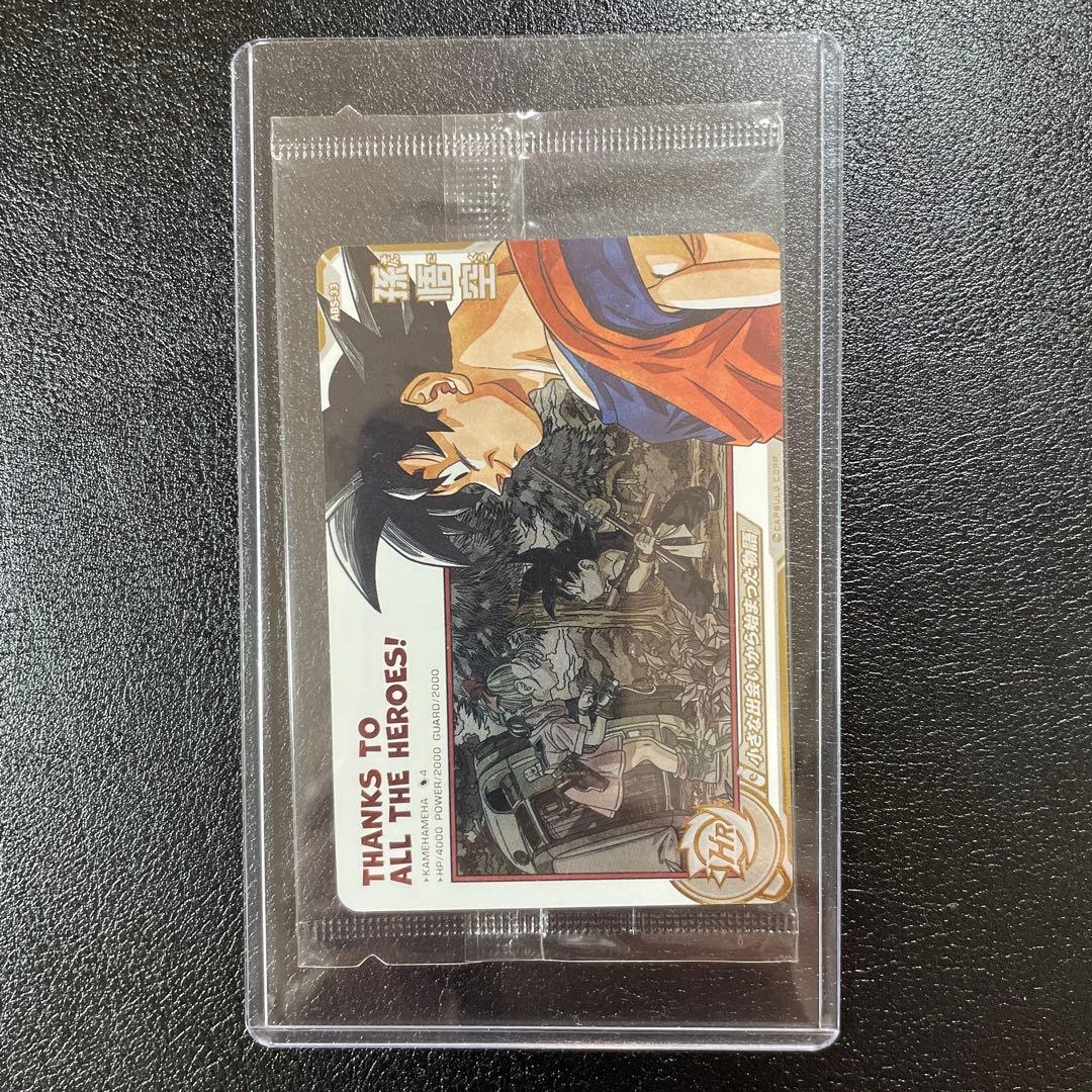 スーパードラゴンボールヒーローズ ABS-33 孫悟空　未開封