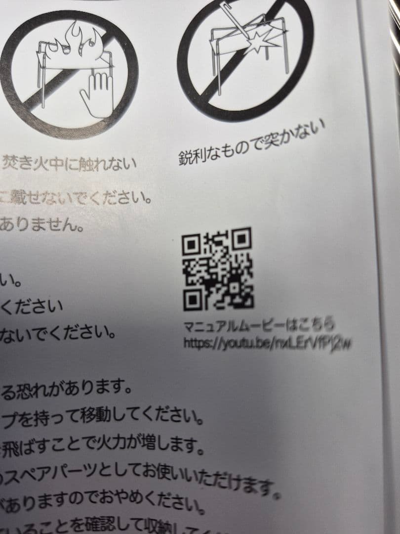 【新品・未使用】パーゴワークス　ニンジャファイヤースタンド UL