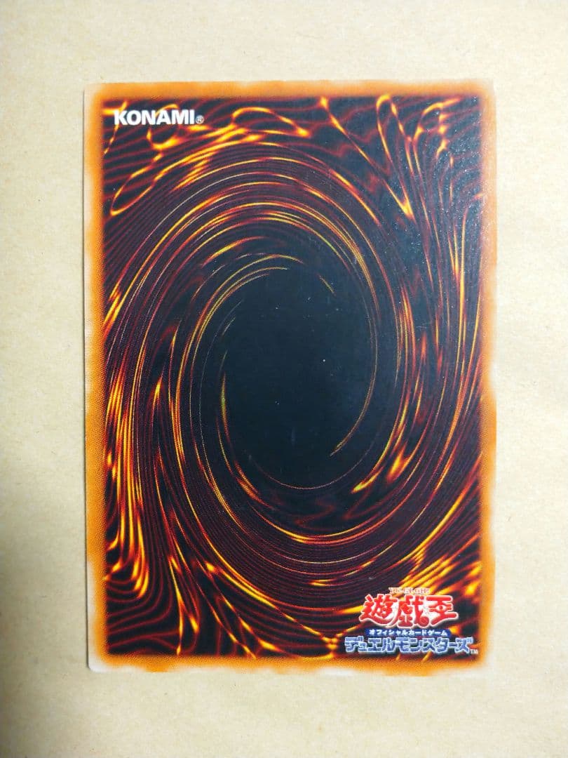 遊戯王 竜騎士ガイア レリーフレア