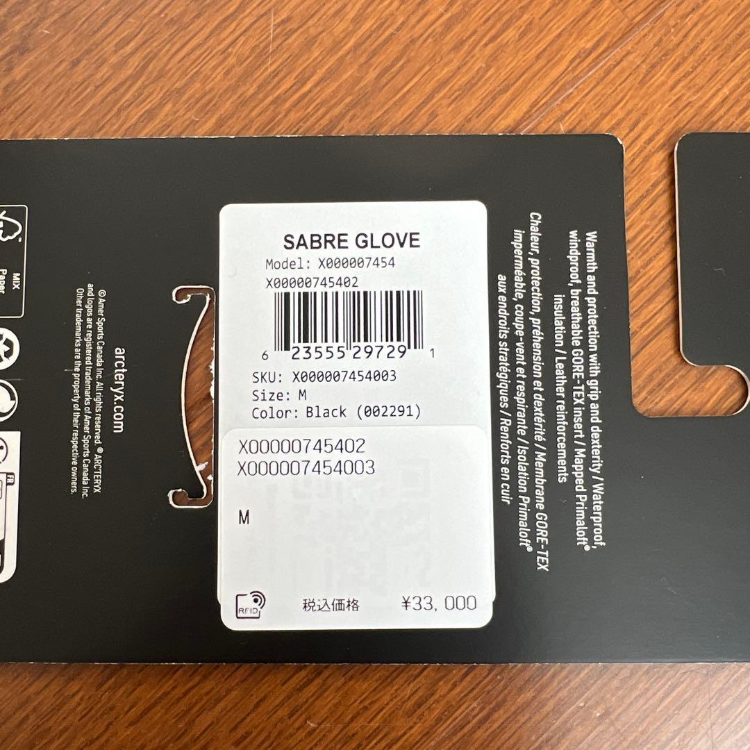 アークテリクス セイバーグローブ