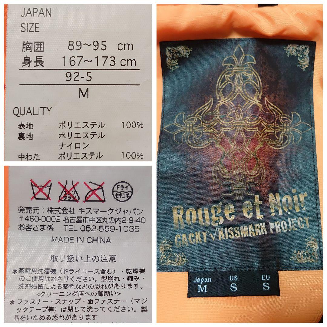 【美品】ガクト × キスマーク コラボ スキー スノーボードウェア M