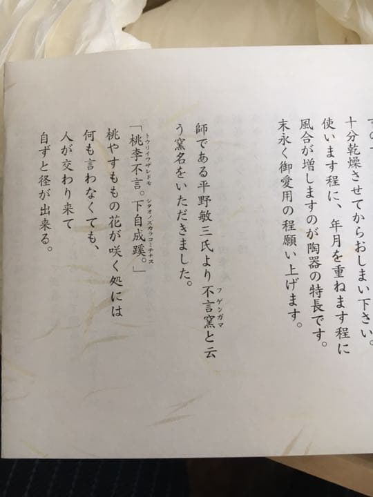 信楽焼　不言窯　水指