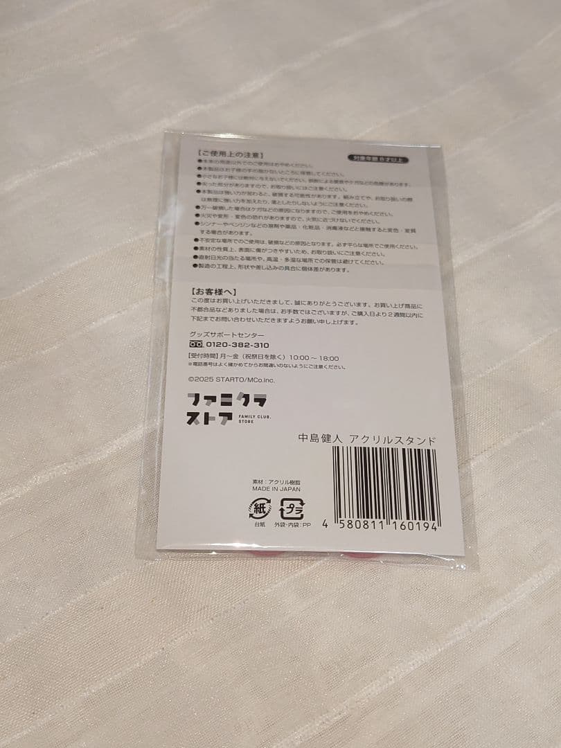 アイドル FIFTEEN LOVE ~NKzip white~ U:nity size