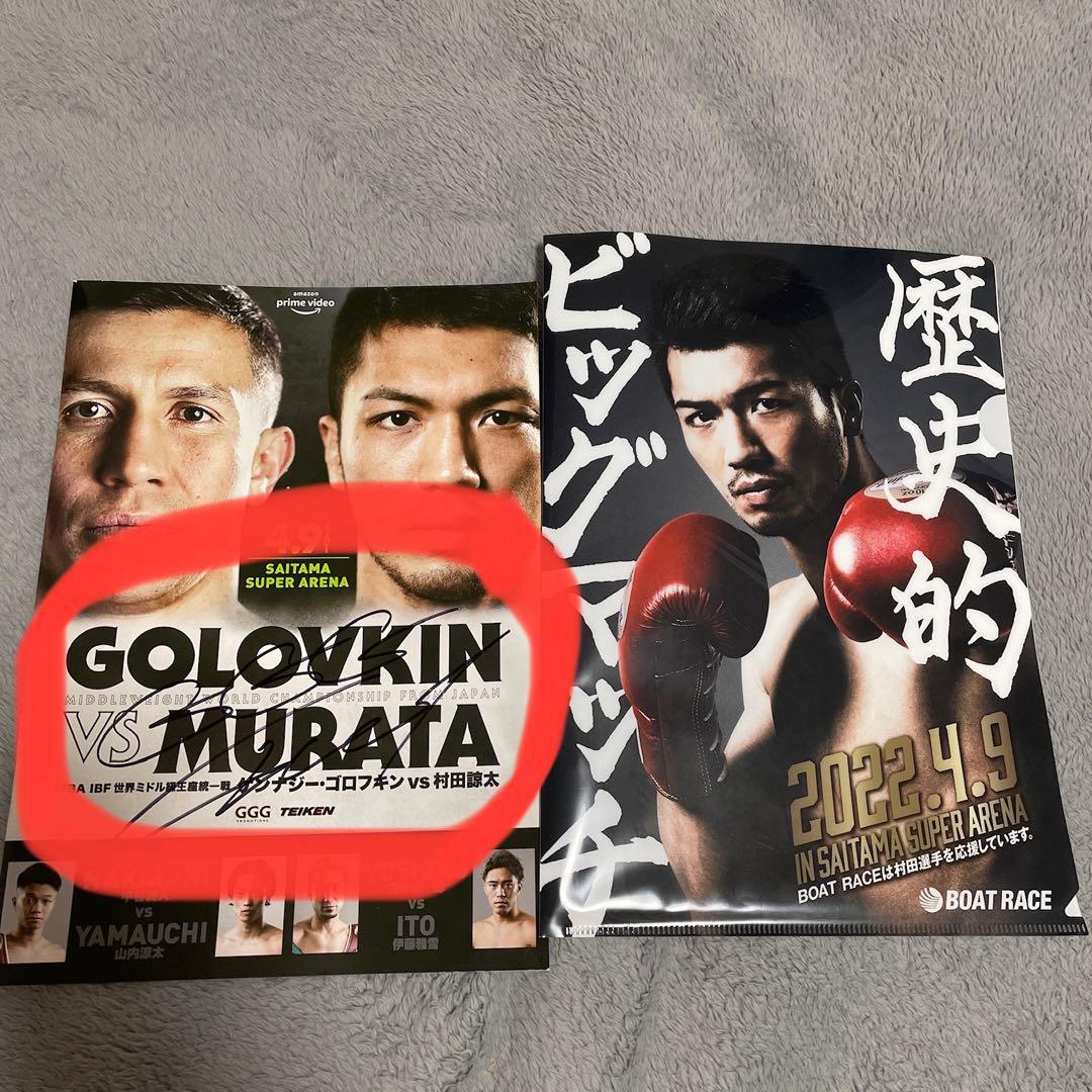 ゴロフキン 直筆