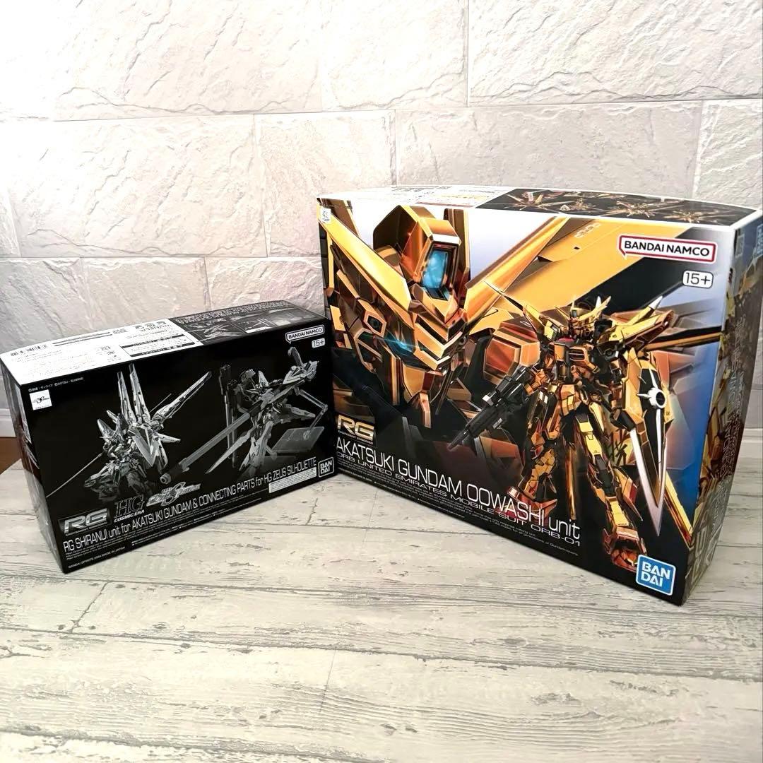 RG アカツキガンダム オオワシ シラヌイパック ゼウスシルエット 接続パーツ