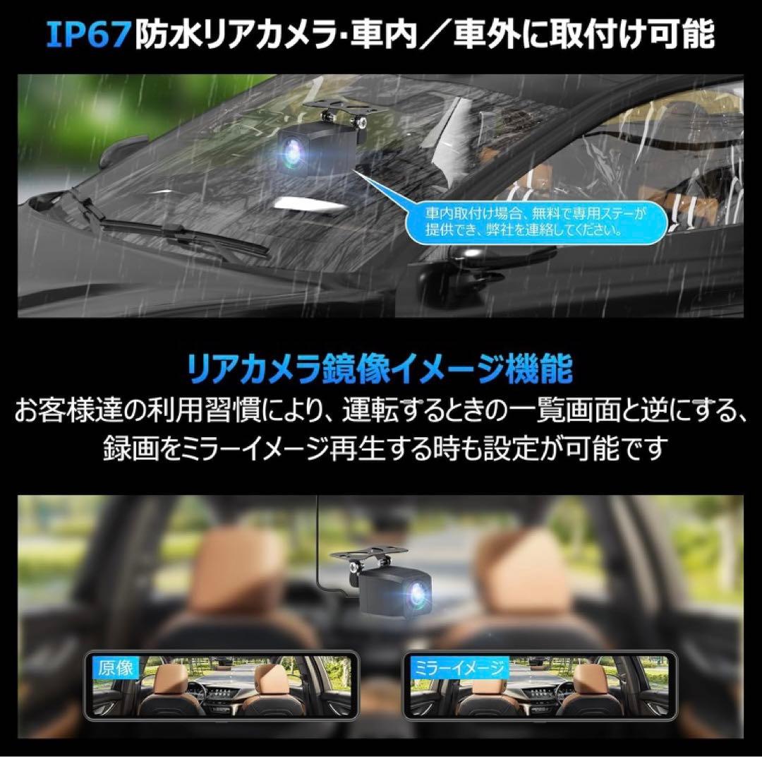 4K高画質& 車内／車外対応IP67防水リアカメラ&ミラー型ドラレコ