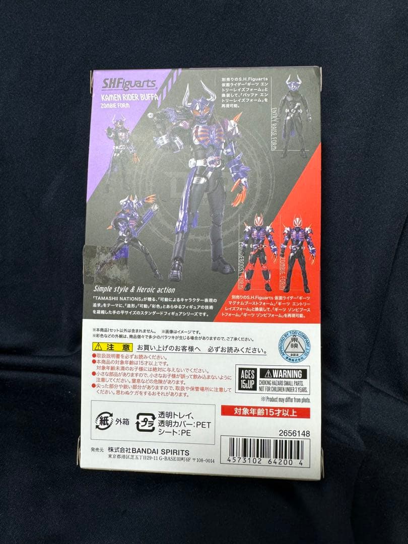 S.H.フィギュアーツ 仮面ライダーバッファ　ゾンビフォーム　仮面ライダーギーツ
