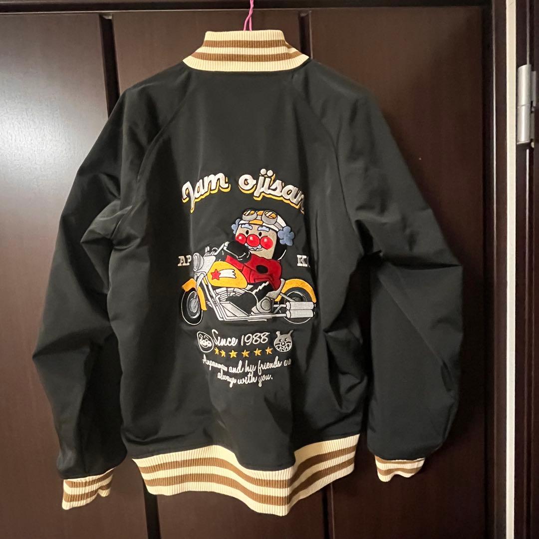 アンパンマン スカジャン ジャムおじさん