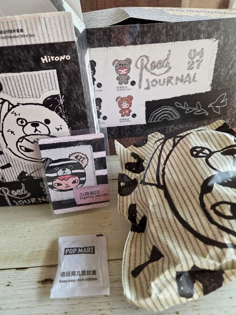 POP MART ヒロノ road Journal シークレット