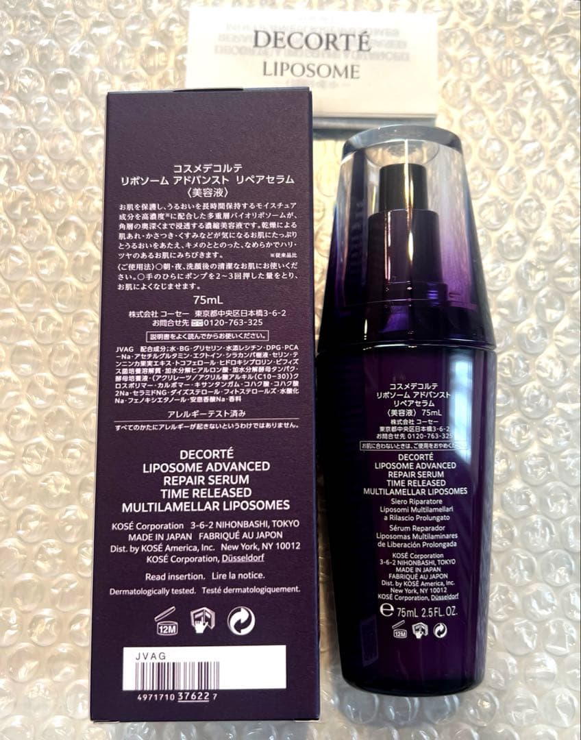 正規品です　コスメデコルテ リポソーム アドバンストリペアセラム