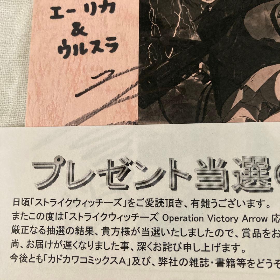 ストライクウィッチーズ　サン・トロンの雷鳴　サイン入り台本