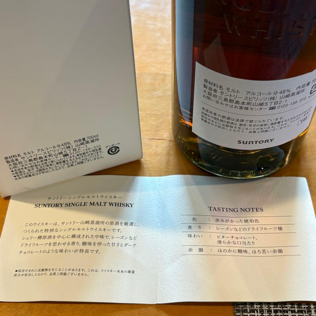 や*き様 【未開封】サントリー山崎50周年 有馬記念ボトル「亥」