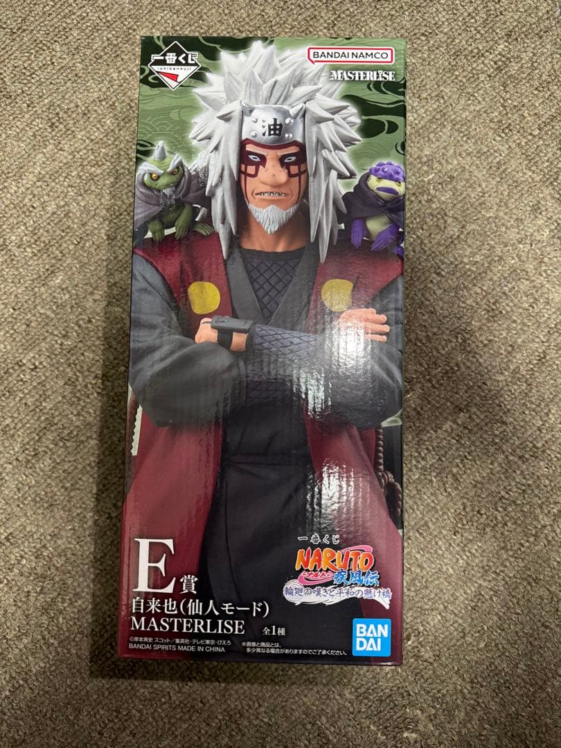 自来也（仙人モード） E賞