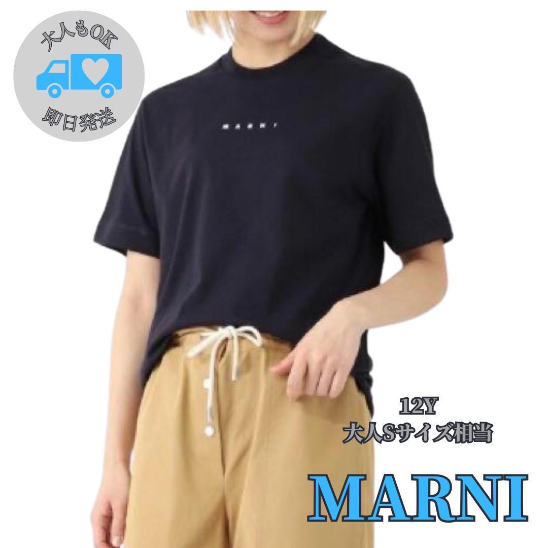 新品 MARNI マルニ ロゴ キッズ Tシャツ 12Y Sサイズ相当0M803