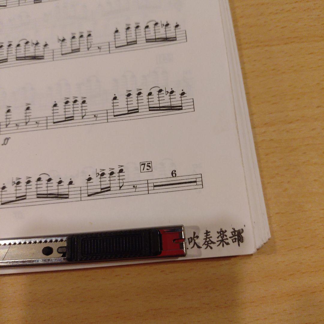 八木節/福島弘和