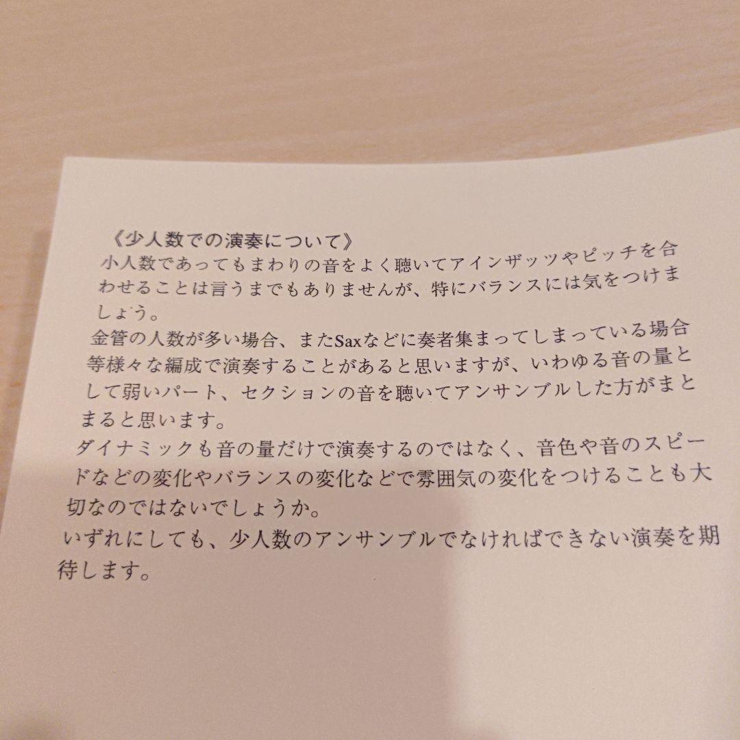 八木節/福島弘和