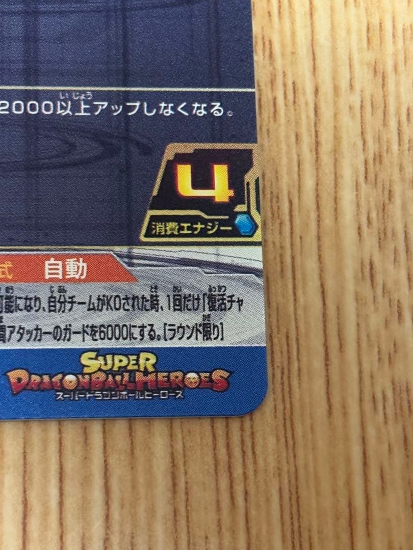 【希少品】ゴジータ :GT MM6-SEC3DA ---ドラゴンボール