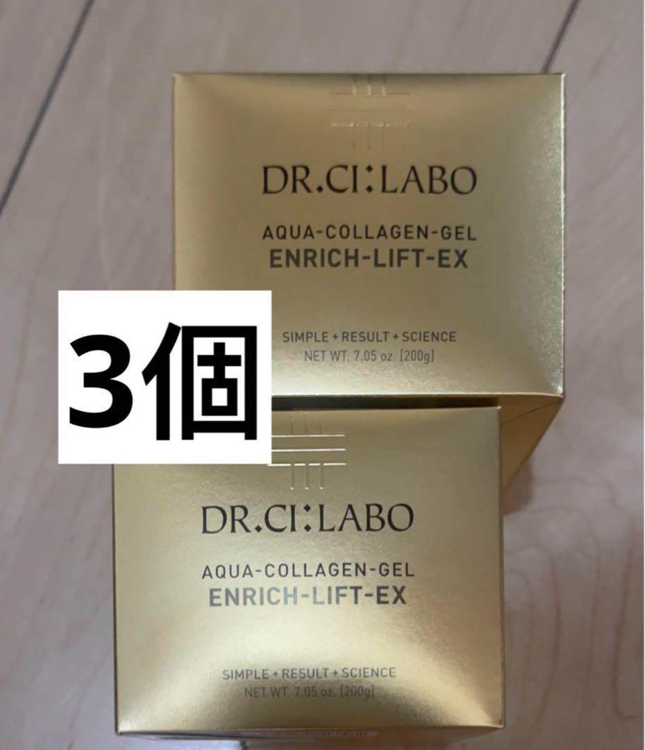 ドクターシーラボ アクアコラーゲンゲル エンリッチリフトEXR 200gx３個