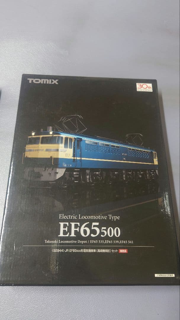 TOMIX EF65500 電気機関車 30周年記念